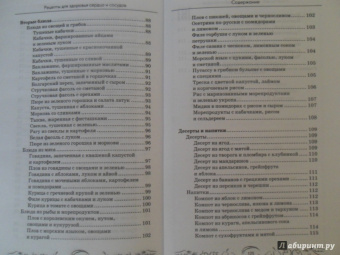 Кристина Гейден: Рецепты для здоровья сердца и сосудов