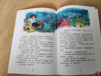 Максим Горький: Случай с Евсейкой. Сказка