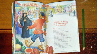 Александр Пушкин: Сказки