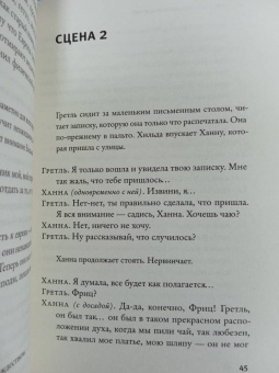 Том Стоппард: Леопольдштадт