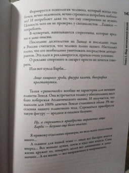 Андрей Буровский: Человек Третьего Тысячелетия (куда мы идем)