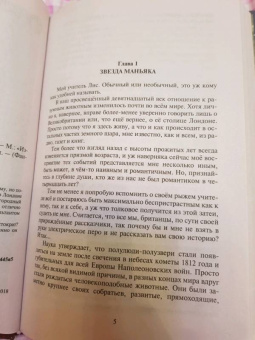 Андрей Белянин: Мой учитель Лис