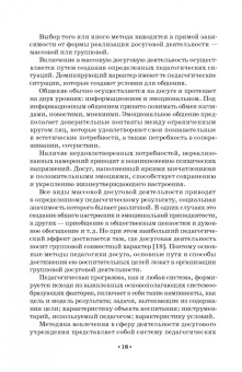 Нина Опарина: Театрализация детского досуга. Учебно-методическое пособие