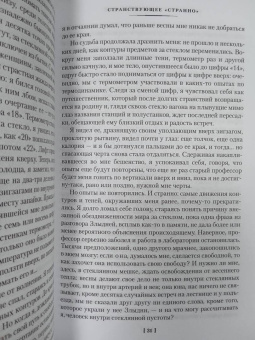 Сигизмунд Доминикович Кржижановский: Возвращение Мюнхгаузена. Воспоминания о будущем