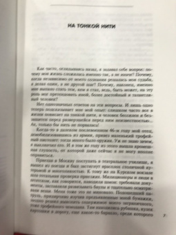 Михаил Ульянов: Реальность и мечта