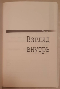 Джон Мэйсон: Никогда не сдавайся
