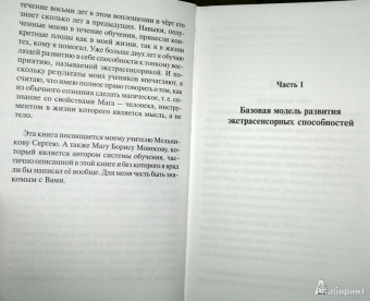 Алексей Похабов: Четыре касты. Кто вы?