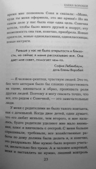 Борис Корчевников: Судьба человека. С любовью к жизни