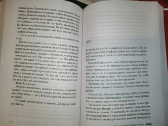 Донато Карризи: Дом без воспоминаний