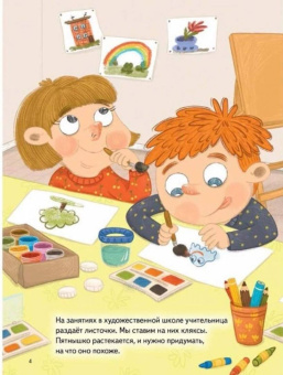 Вика Смирнова: Я сдаюсь. История для тех, кто не верит в себя. Полезные сказки