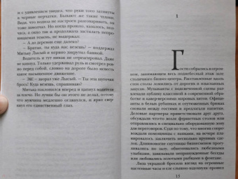 Наталья Калинина: Вальс над бездной