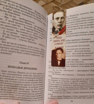 Михаил Булгаков: Дьяволиада. Роковые яйца