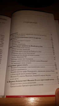 Жерар Сивери: Филипп Август
