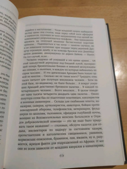 Форд Форд: Конец парада. Том 2. И больше никаких парадов