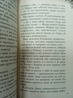 Александра Плен: Королевская школа. Часть 2. Ария