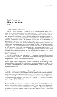Журнал Знамя № 2. 2022