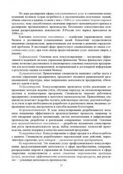 Владимир Водянников: Экономическая оценка технических средств и инженерно-технических решений в сельском хозяйстве