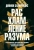 Деймон Захариадис: Расхламление разума. Отпусти прошлое, шагни навстречу будущему