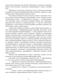 Андрей Иванкин: Экохимия. Учебное пособие