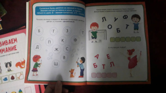 Буквы, слоги и слова