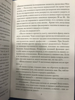 Игорь Атаманенко: Медовый капкан для "Джоконды"