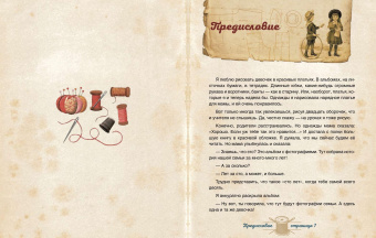 Марьяна Скуратовская: Как одевались твои прабабушка, бабушка и мама