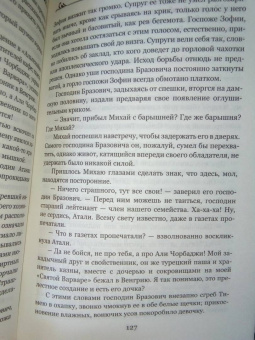 Мор Йокаи: Золотой человек