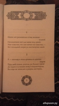 Омар Хайям: Когда песню любви запоют соловьи... рубайат