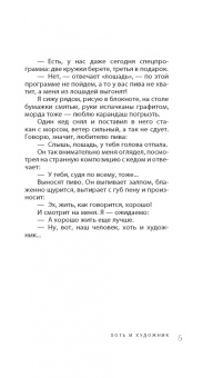 Денис Гардари: Тропами искусства. Записки странствующего художника