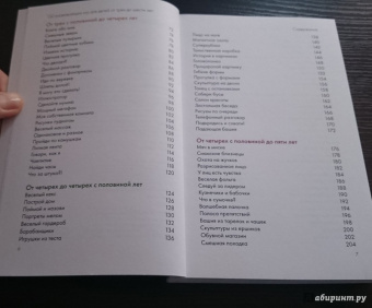 Пенни Уорнер: 150 развивающих игр для детей от трех до шести лет