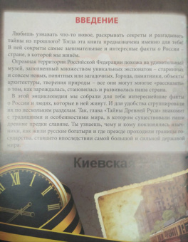 Оксана Балуева: Занимательные факты о России