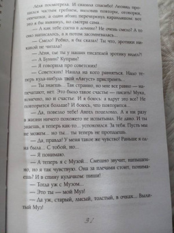 Евгения Перова: Индейское лето