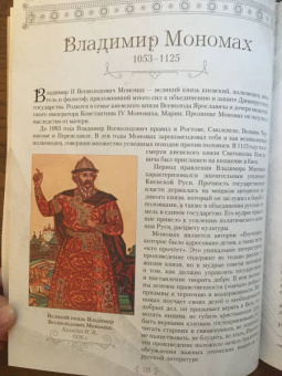 Великие педагоги всех времен и народов