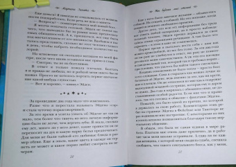 Мариана Запата: Ты будешь мне стеной