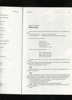 Журнал "Знамя" № 10. 2020
