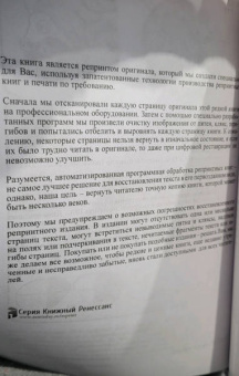 Левон Бадалян: Невропатология