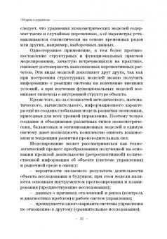 Вертакова, Козьева, Положенцева: Модели социально-экономических процессов. Учебное пособие