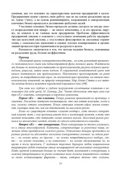 Владимир Кутергин: Бизнес-инжиниринг. Модельная интерпретация управления изменениями. Учебное пособие