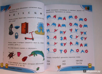 Обучалочка. Занятия с мамой. Сборник заданий. 5-6 лет