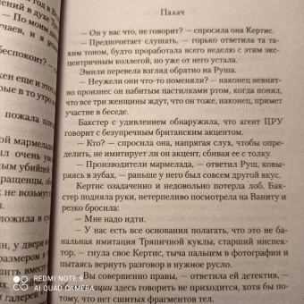 Дэниел Коул: Палач