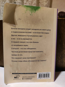 Елена Михалкова: Тот, кто ловит мотыльков