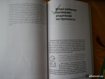 Николай Козлов: Простое правильное детство. Книга для умных и счастливых родителей