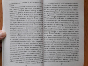 Наталья Калинина: Колыбельная для смерти