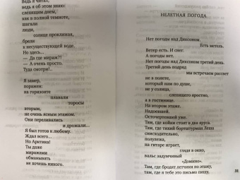 Роберт Рождественский: "Все начинается с любви..."