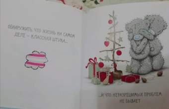 Me to You. Счастливого Дня Рождения! (шарики)