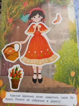 Сказки. Книжка с наклейками