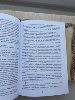 Михаил Булгаков: Мастер и Маргарита