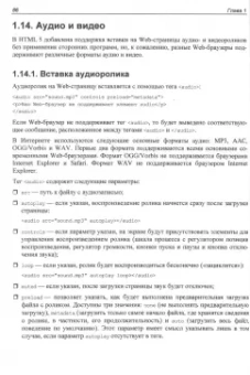 Дронов, Прохоренок: HTML, JavaScript, PHP и MySQL. Джентльм.наб. Изд.5