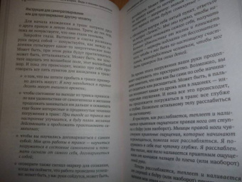 Павел Колесов: НЛП. Погружение в транс, снятие стресса и экспресс-релаксация. Тренинг за 5000 долларов за 3 часа!