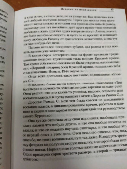 Леонид Якубович: Плюс минус 30. Невероятные и правдивые истории из моей жизни